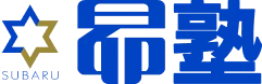 昴塾